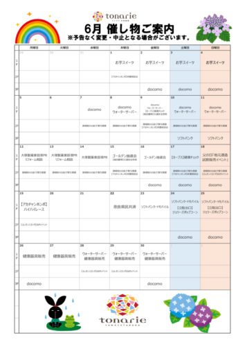 ★催し物ご案内　2023年度分のサムネイル