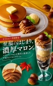 2023年秋フェアメニュー