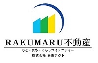 RAKUMARU不動産（未来ｱｸﾄ）