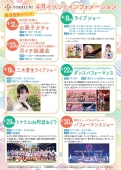 4月イベント インフォメーション