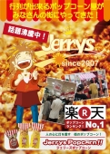 ポップコーン販売【ジェリーズポップコーン】6/9㈮・10㈯・11㈰
