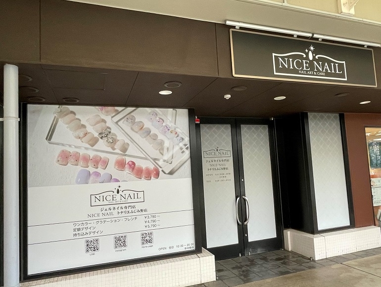 ナイスネイル