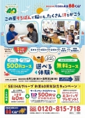 この夏そろばんで脳にもたくさん汗をかこう