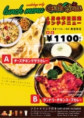 6月のランチメニュー【平日のみ】11:00～14:00