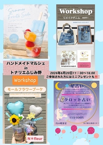 ReMyu’s ハンドメイドマルシェ in トナリエふじみ野