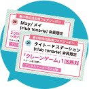 クーポン