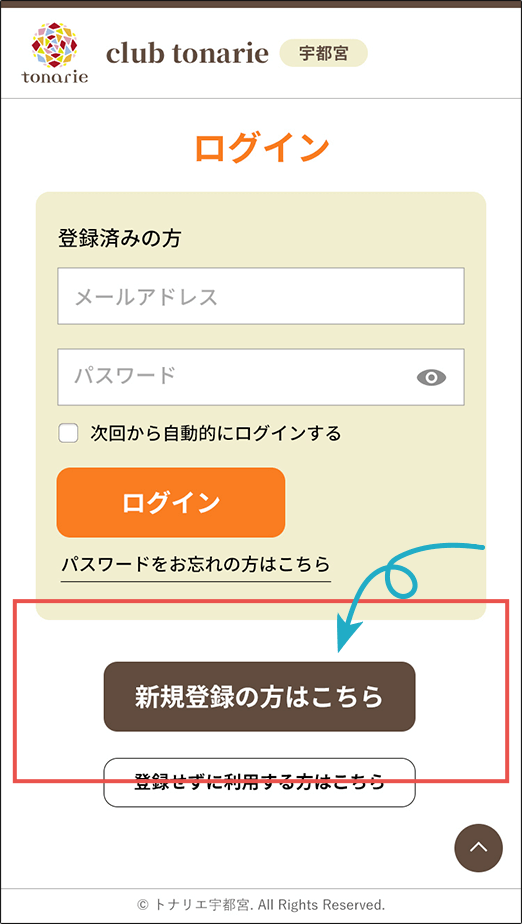 ログイン画面