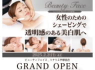 ビューティーフェイス/ビューティーアイラッシュ