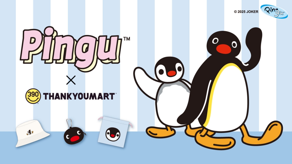 「ピングー」とのコラボ雑貨が新登場！ 