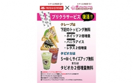プリクラサービス開催中♪