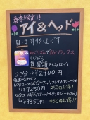 ☆大好評～【５月までの限定】アイ＆ヘッドキャンペーン実施中～☆