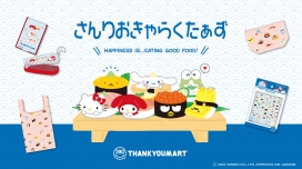 「サンリオキャラクターズ」よりお寿司デザインの限定アイテムが新登場！