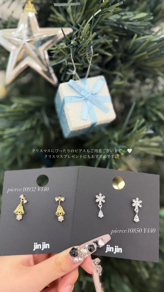 クリスマスにぴったりなピアス2選ご紹介♡