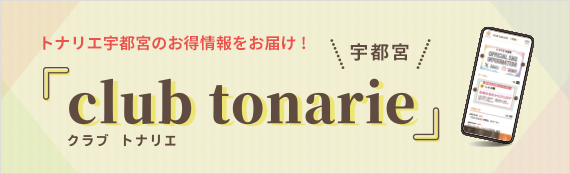 club tonarie 宇都宮