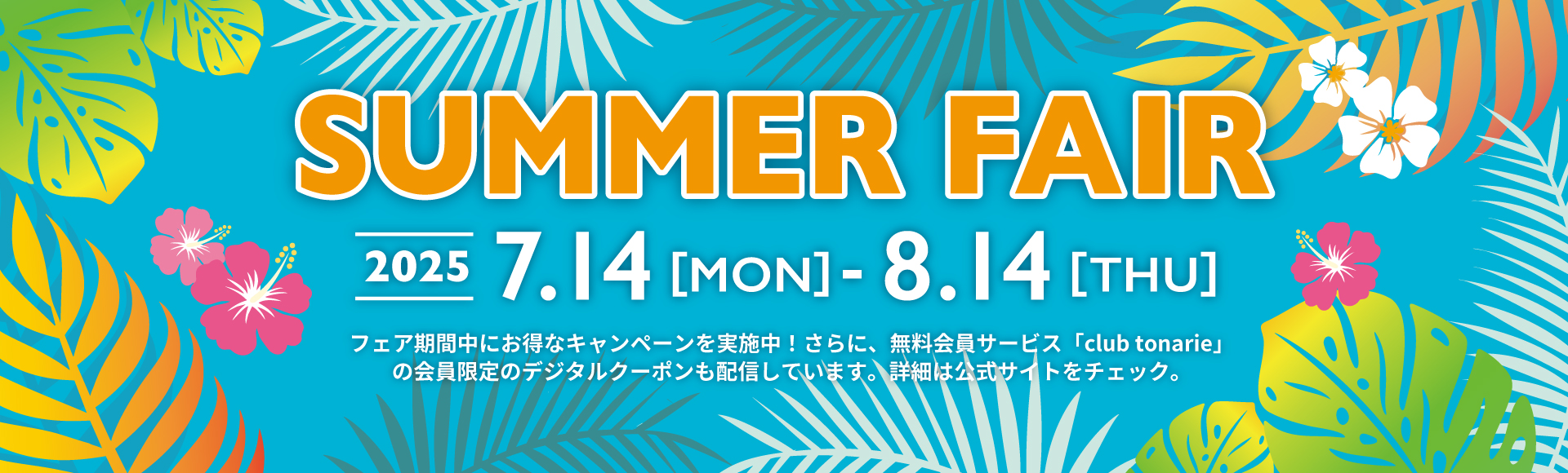 SUMMER FAIR