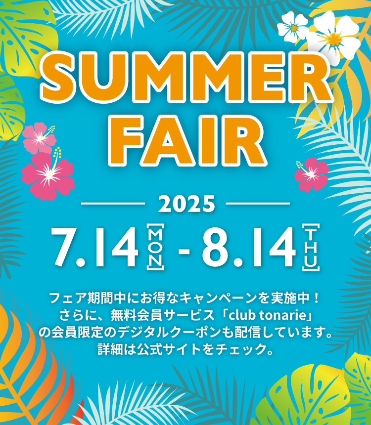 SUMMER FAIR