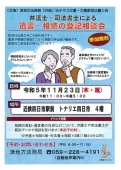 父の日工作イベント　《小学生以下限定：参加有料》