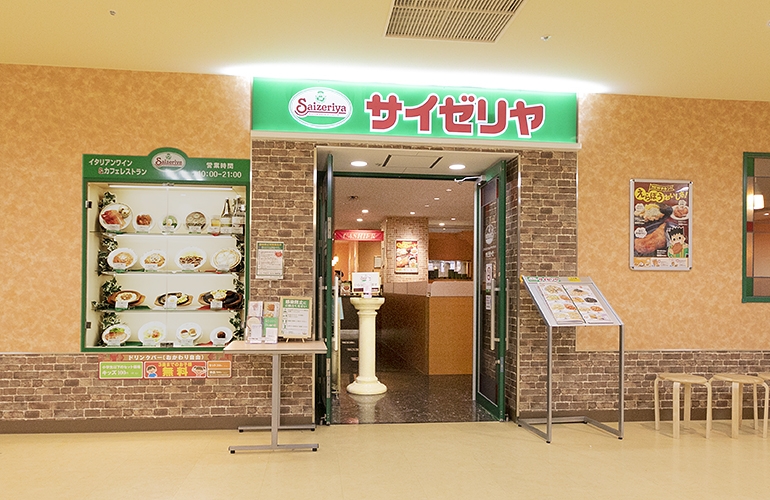 サイゼリヤ