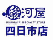 駿河屋　四日市店