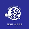 駿河屋　四日市店