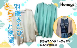 【お出かけのお供に】8分袖ラウンドカーディガン