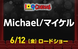 Michael／マイケル