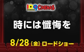 時には懺悔を