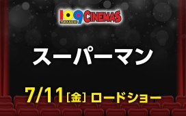 スーパーマン