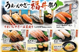 【11/3（月・祝）まで】福井ならではのネタが楽しめる「うまいんやざー福井祭り」開催中！