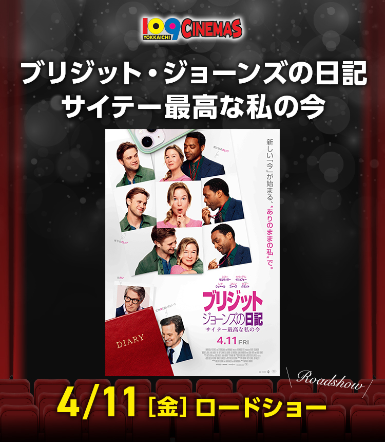 109シネマズ四日市
