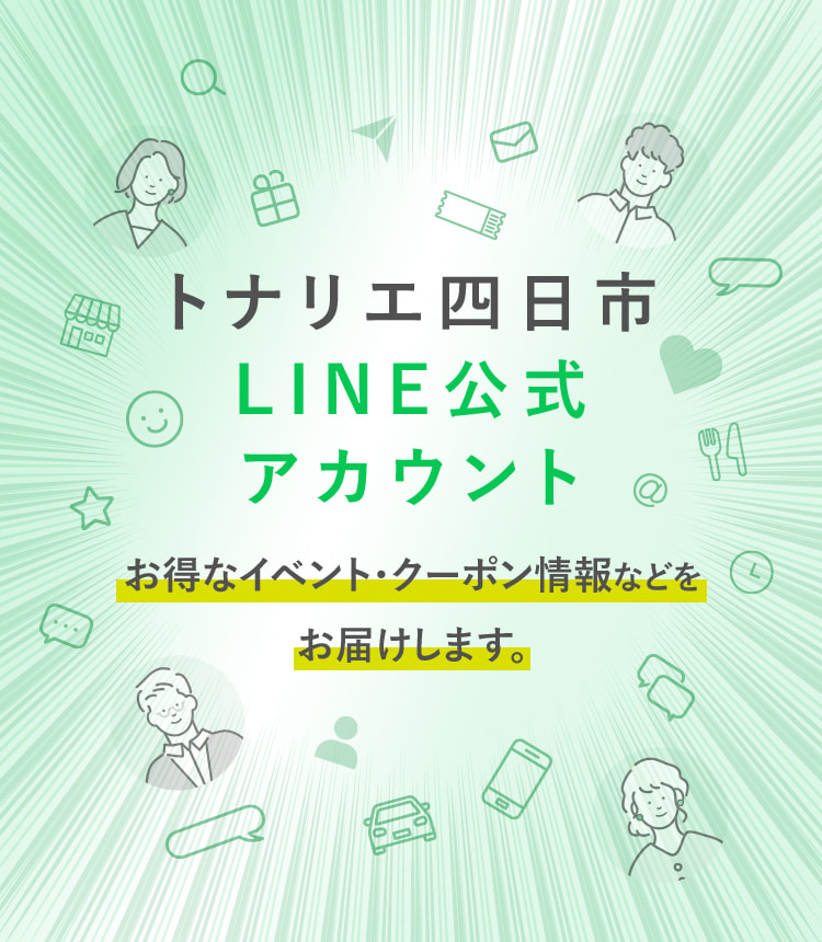 LINE公式